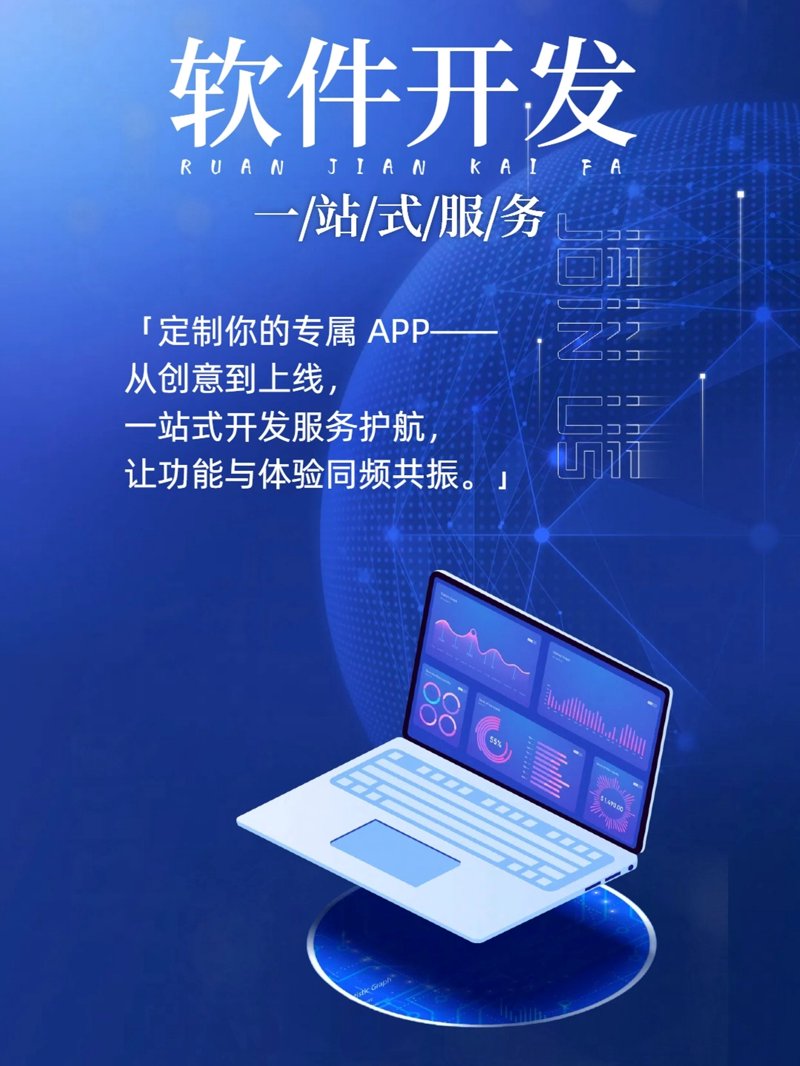 南京好蓉钰科技有限公司为您揭晓软件开发公司的前十强,这些公司在技术创新、服务质量上均有着出色的表现。