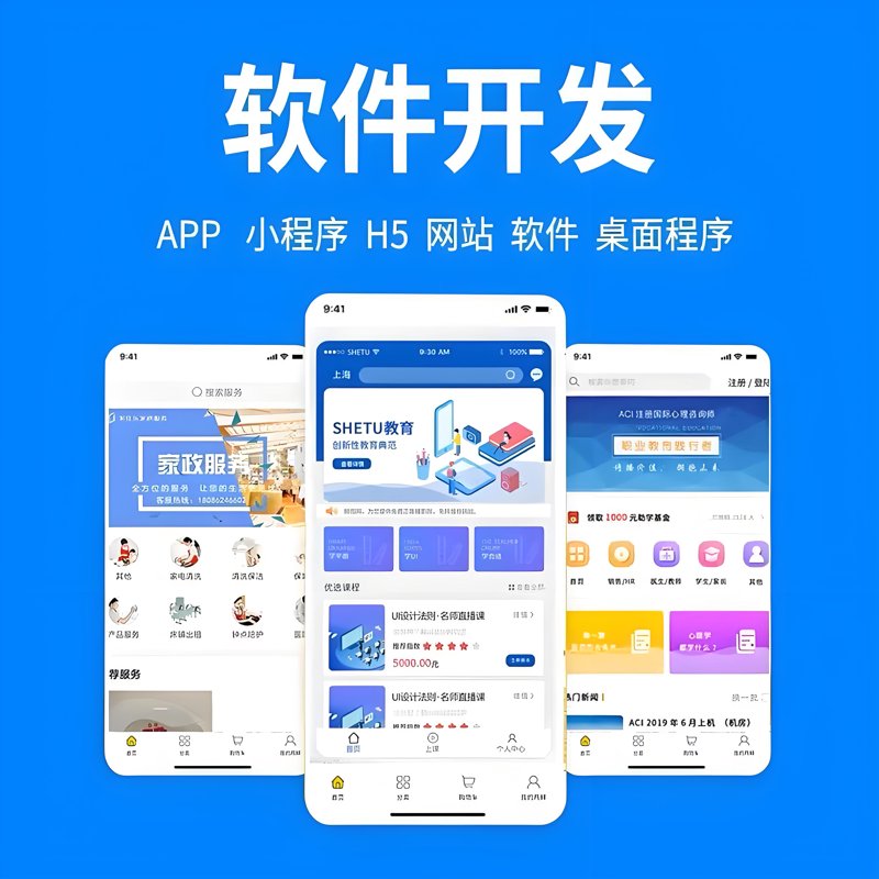 南京好蓉钰科技有限公司为您推荐软件开发公司的前十大榜单!
